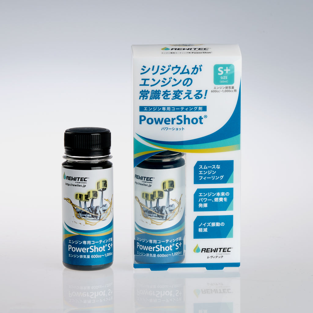 ［1］REWITEC Power Shot S+ ［排気量～1,500cc用］