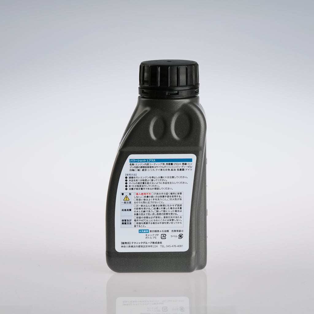［3］REWITEC Power Shot L+［排気量2,501～3,500cc用］