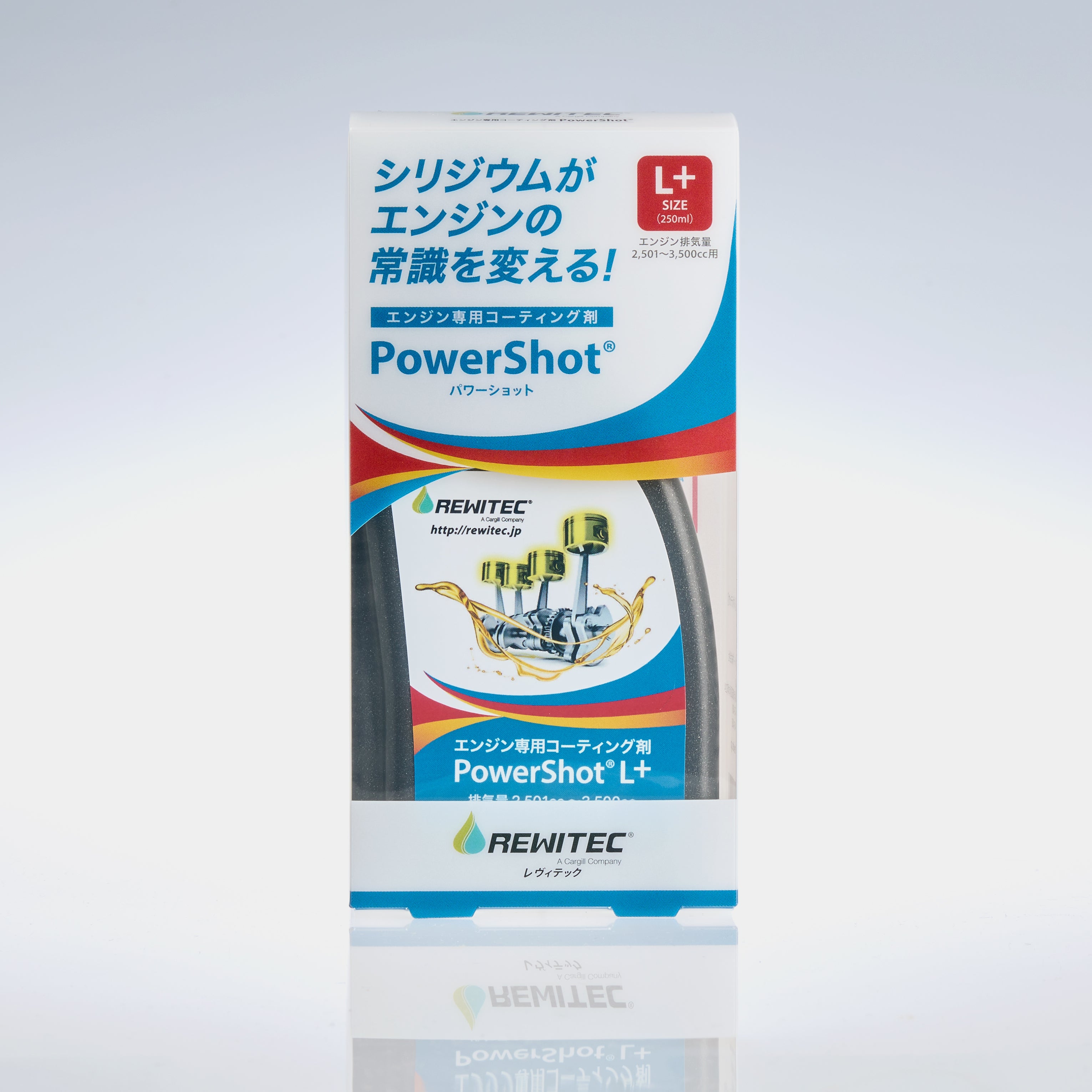［3］REWITEC Power Shot L+［排気量2,501～3,500cc用］