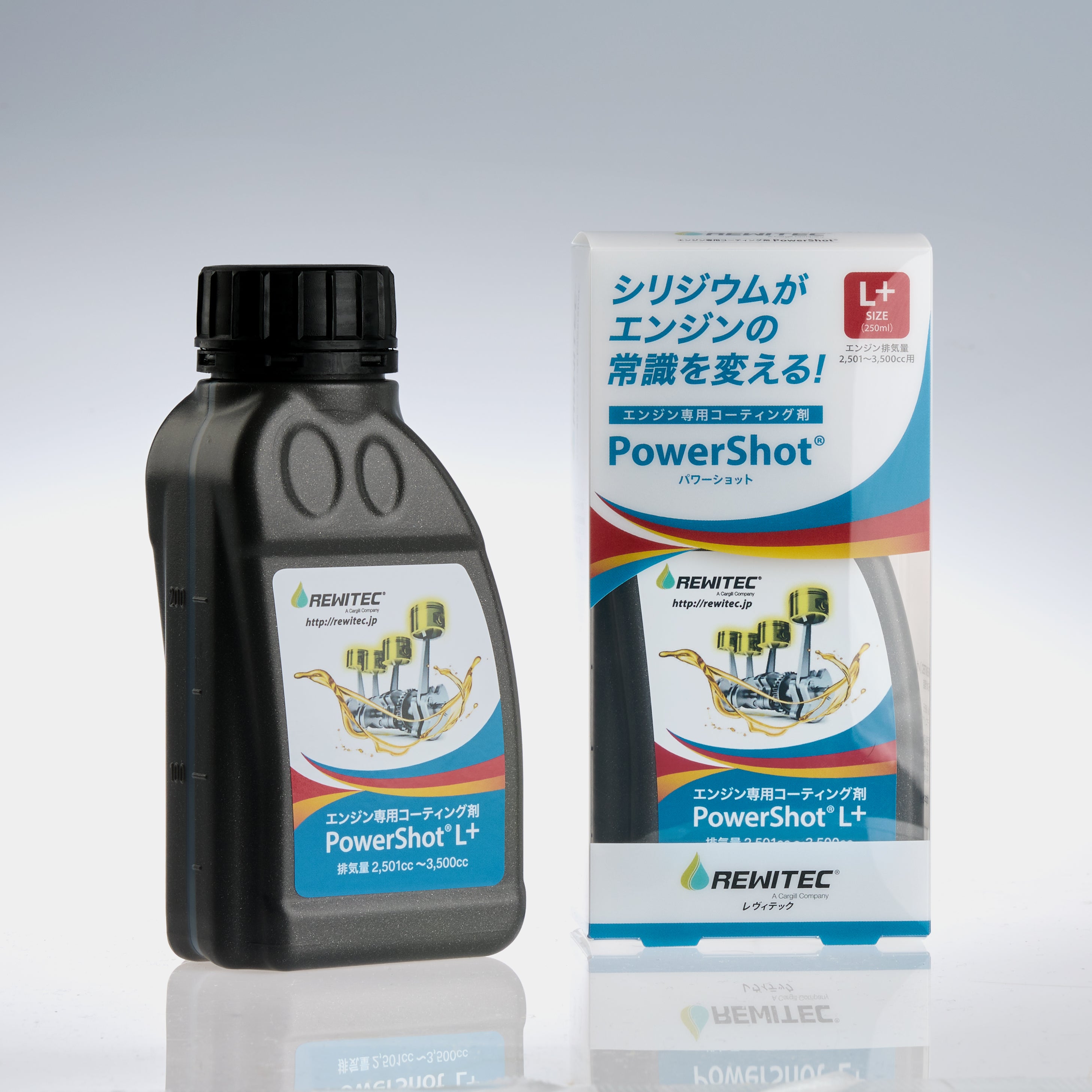 ［3］REWITEC Power Shot L+［排気量2,501～3,500cc用］