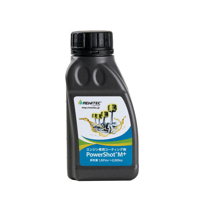 ［2］REWITEC Power Shot M+ ［排気量 1,501cc～2,500cc用］