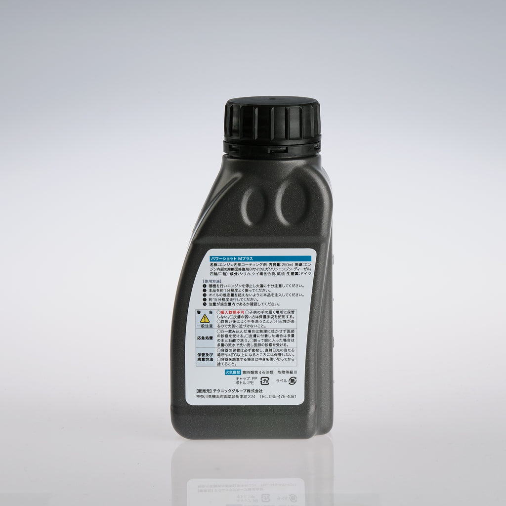 ［2］REWITEC Power Shot M+ ［排気量 1,501cc～2,500cc用］