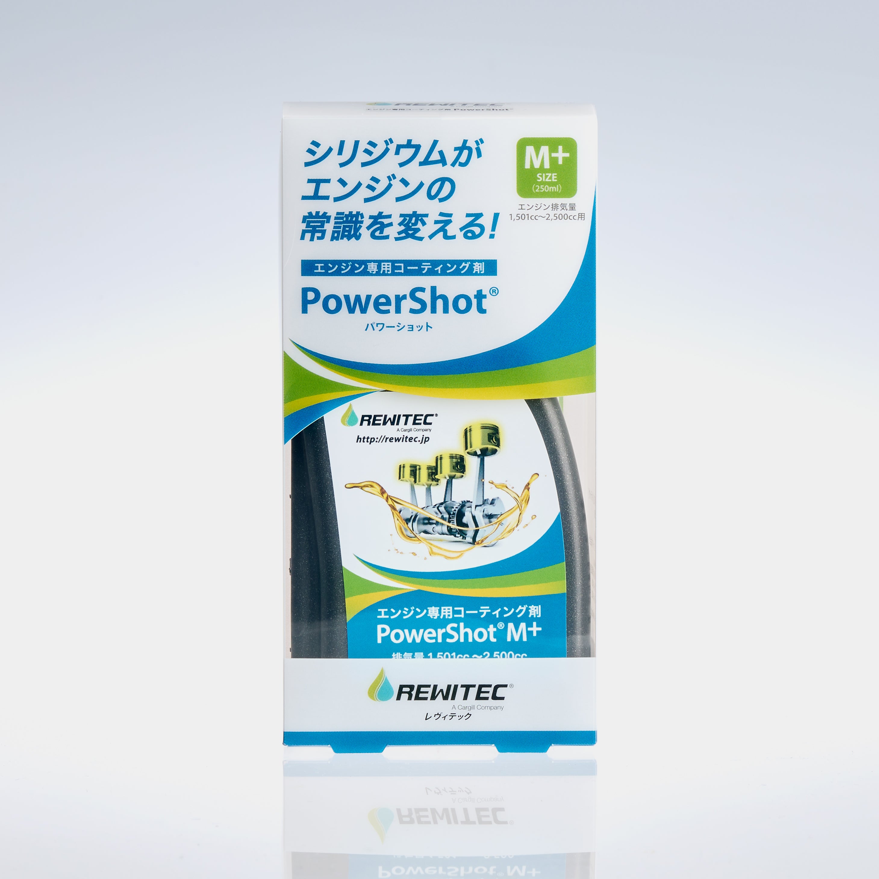 ［2］REWITEC Power Shot M+ ［排気量 1,501cc～2,500cc用］