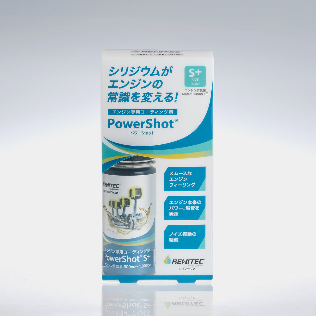 ［1］REWITEC Power Shot S+ ［排気量～1,500cc用］